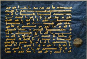 Folio_Blue_Quran_Met_2004.88
